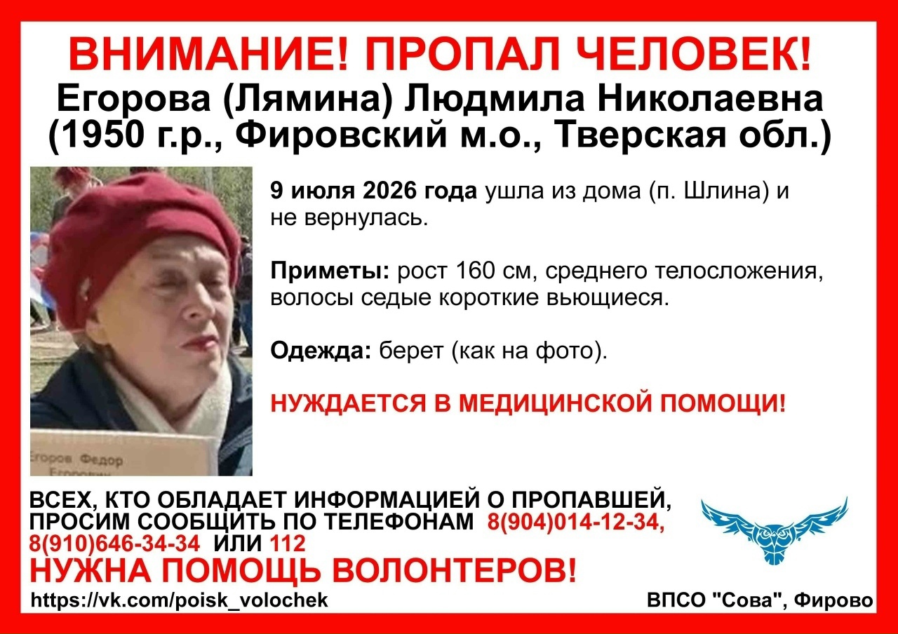 пропала