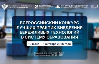 Учебные
