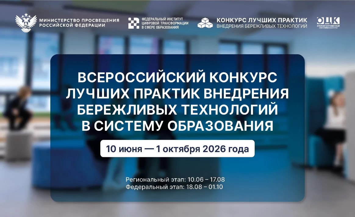 Учебные
