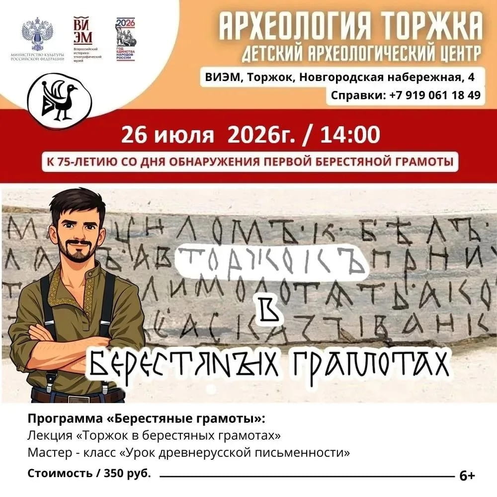 Праздники, встречи и экскурсии: Тверская область приглашает жителей и гостей на яркие события