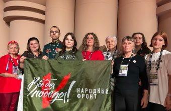 Делегация Тверской области приняла участие во всероссийском форуме Народного фронта «Всё для Победы!» Народного