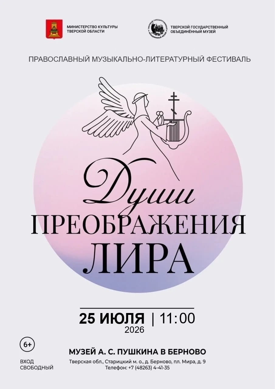 Праздники, встречи и экскурсии: Тверская область приглашает жителей и гостей на яркие события