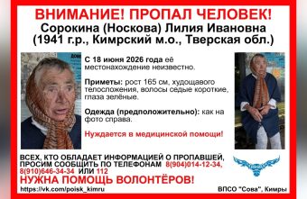 пенсионерку