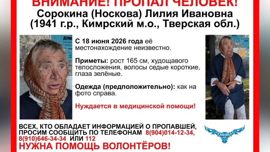 пенсионерку