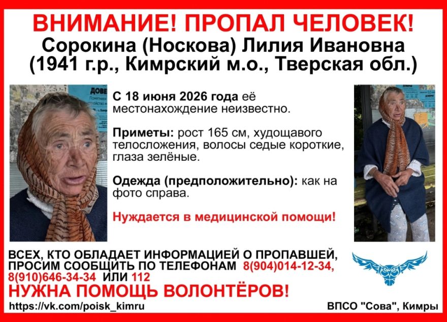 пенсионерку