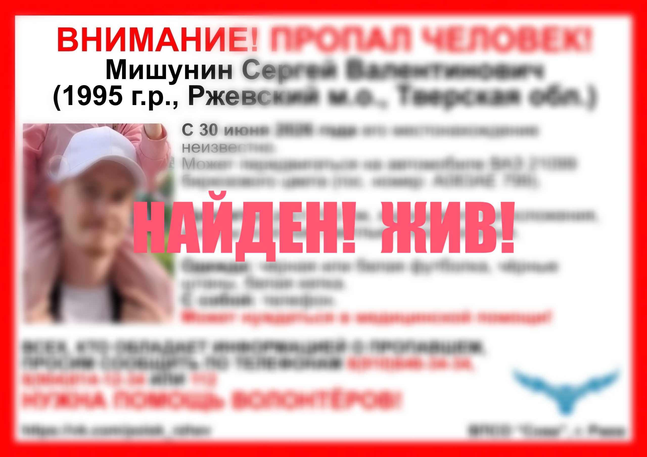 поиски