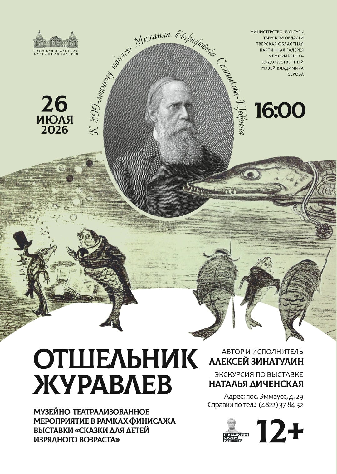 Праздники, встречи и экскурсии: Тверская область приглашает жителей и гостей на яркие события