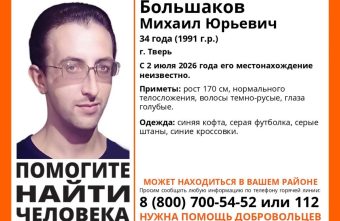 пропавшего