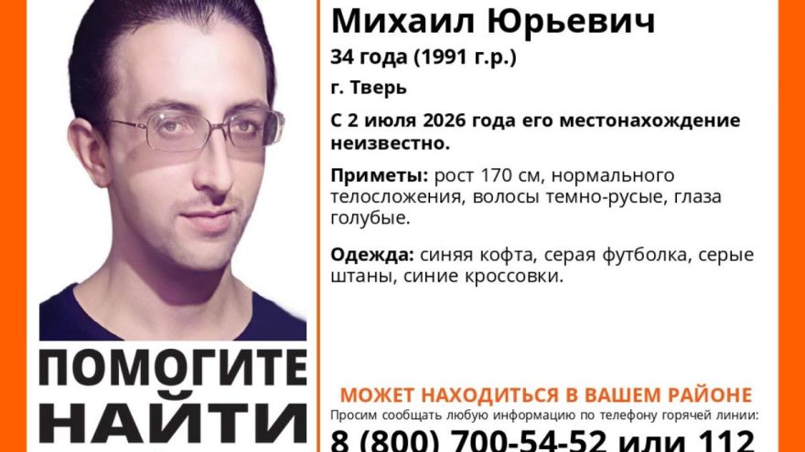 пропавшего