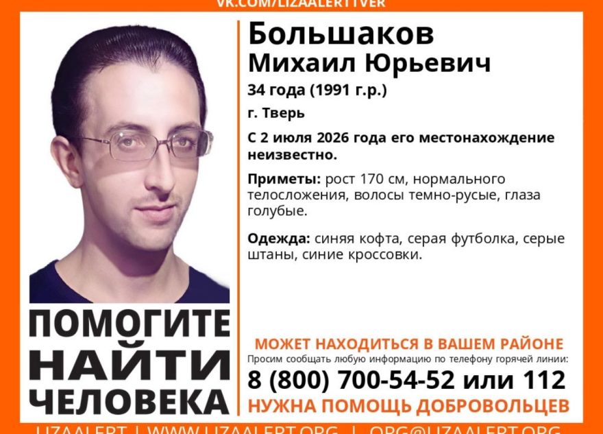 пропавшего