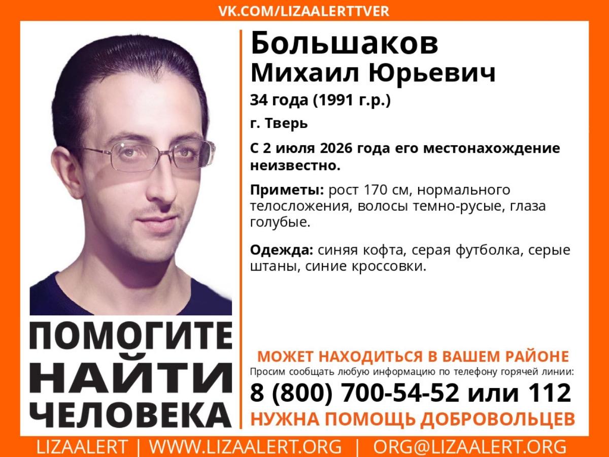 пропавшего