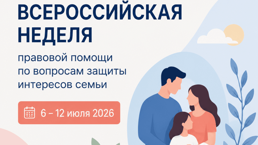 консультацию