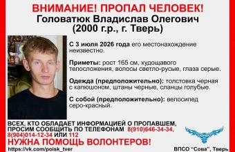 В Твери пропал молодой парень Твери
