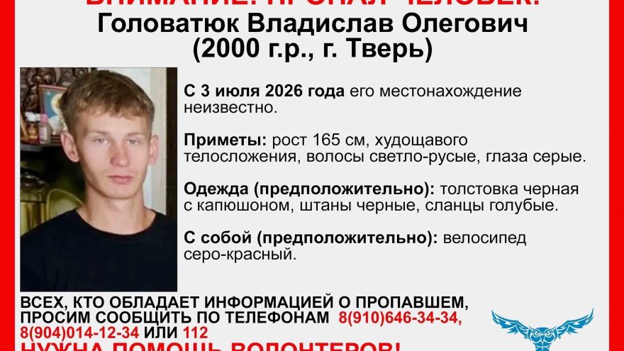 Твери