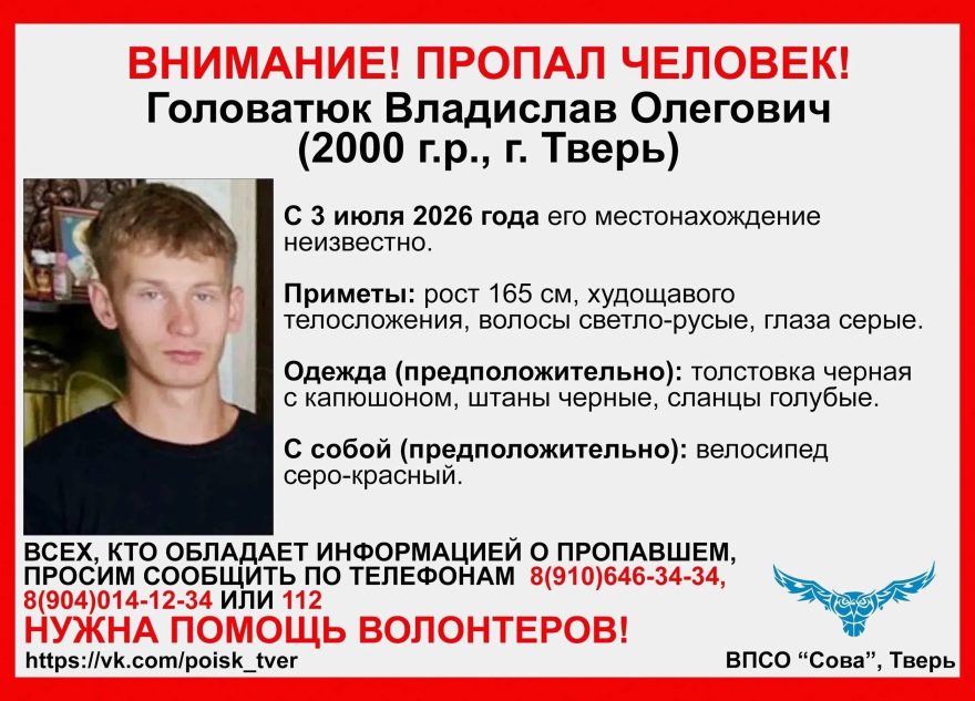 Твери