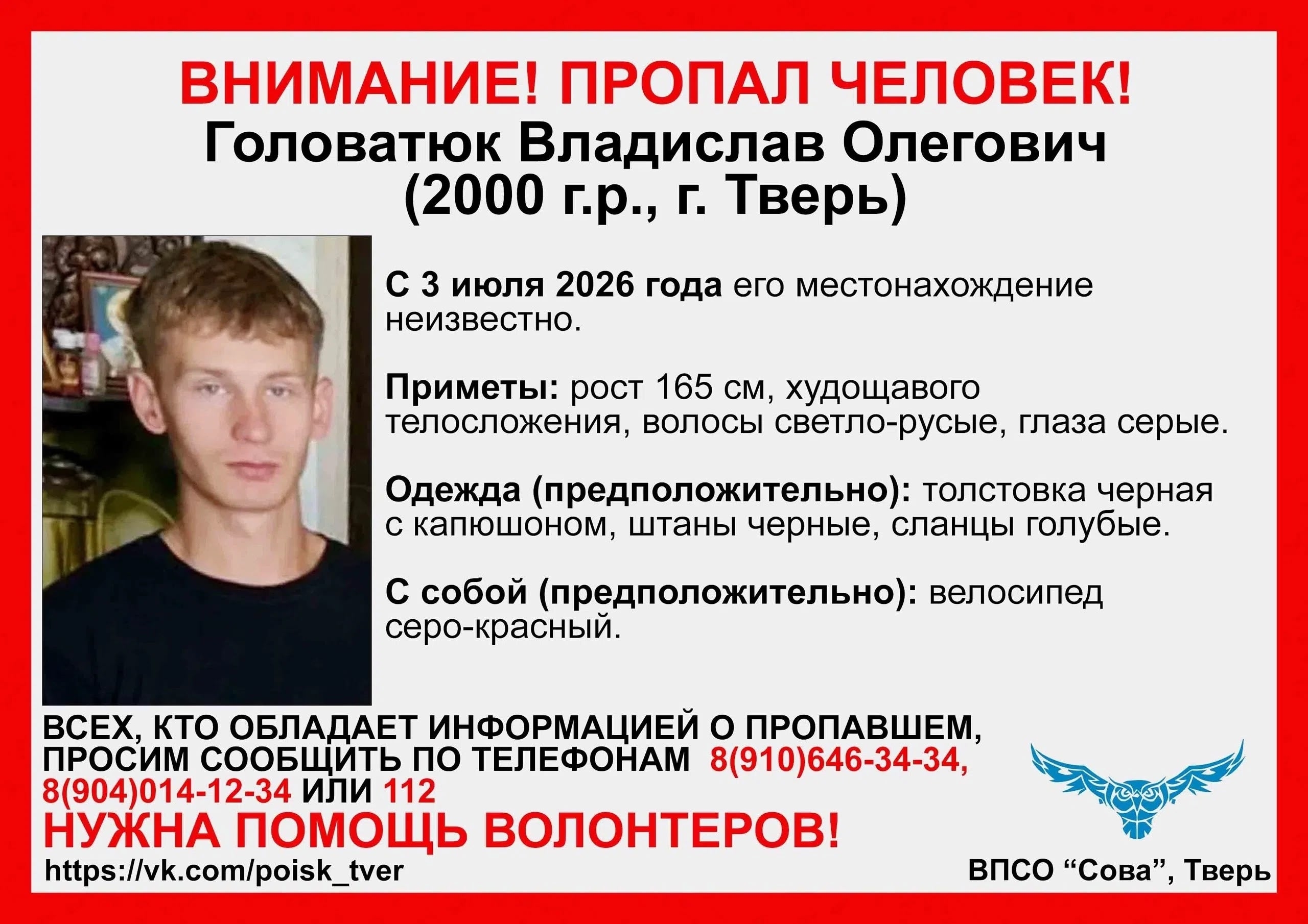 Твери