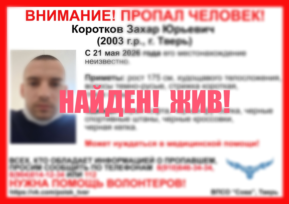 поиски