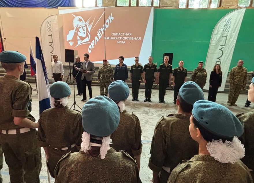 Орлёнок