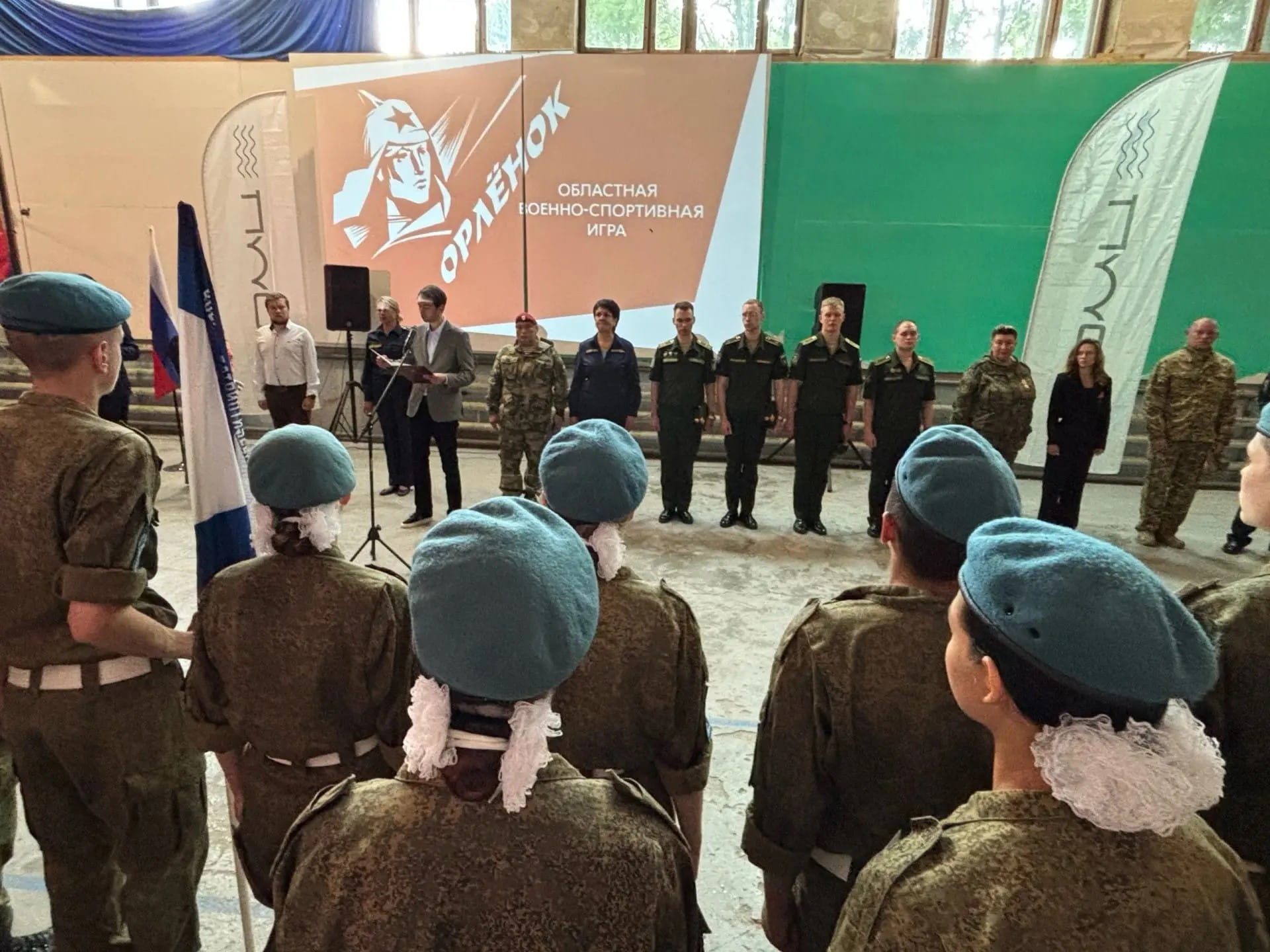 Орлёнок