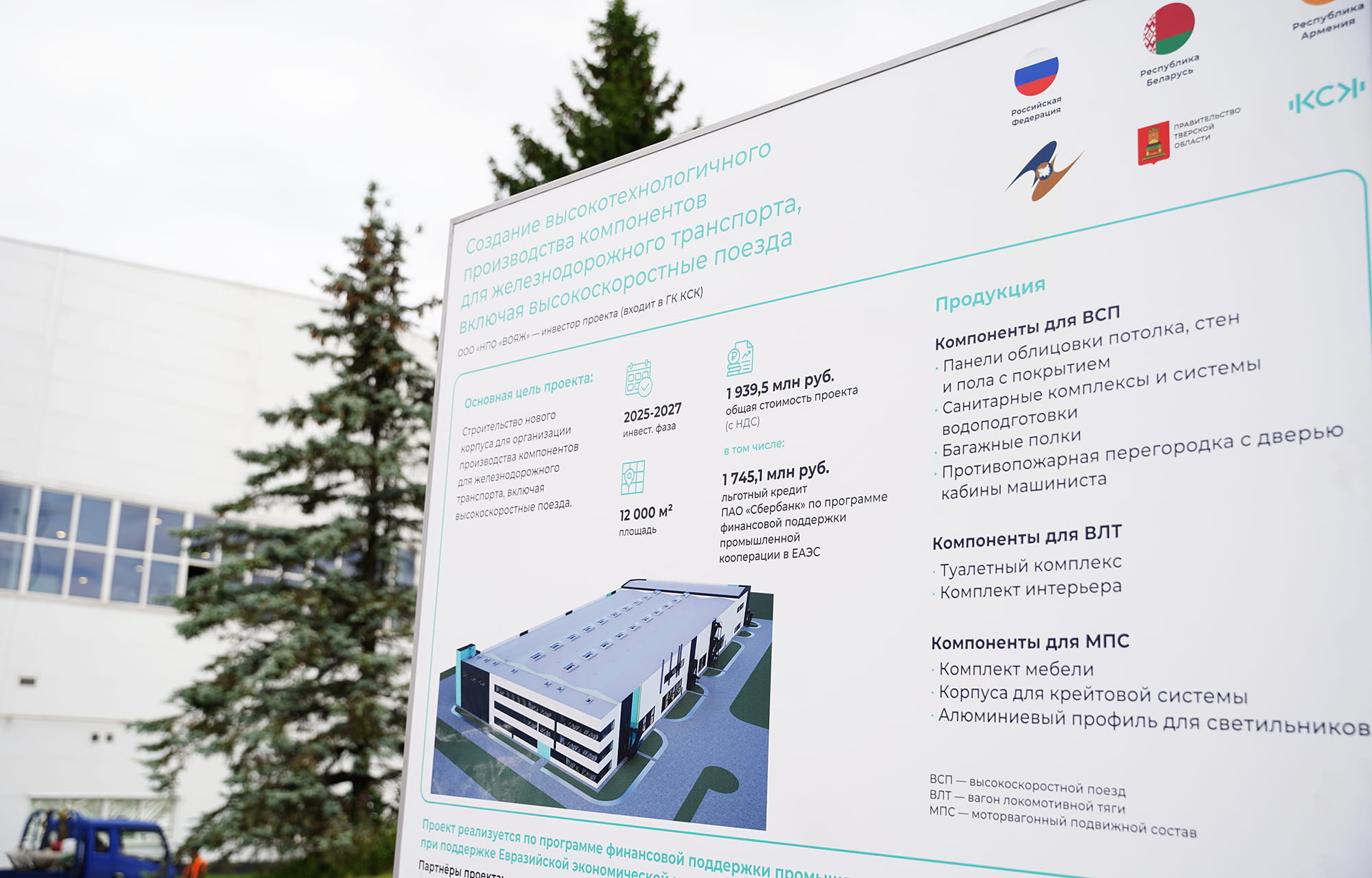 Делегация из Республики Беларусь посетила производственные площадки в Твери