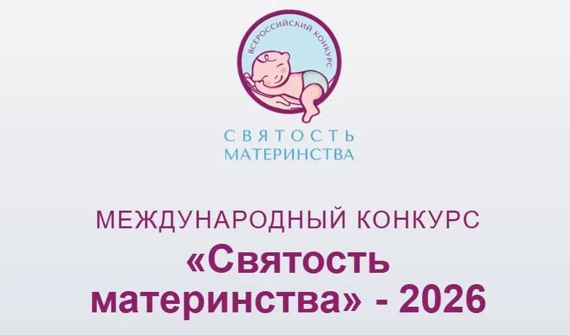 Святость