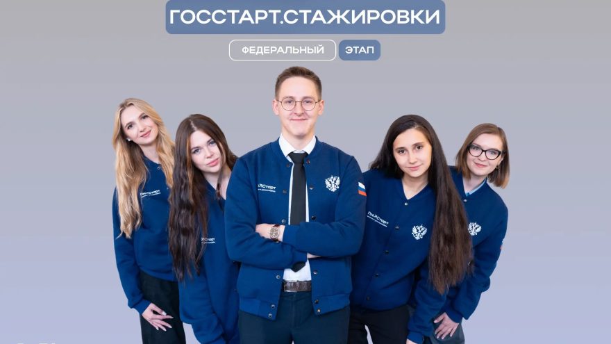 госслужащих
