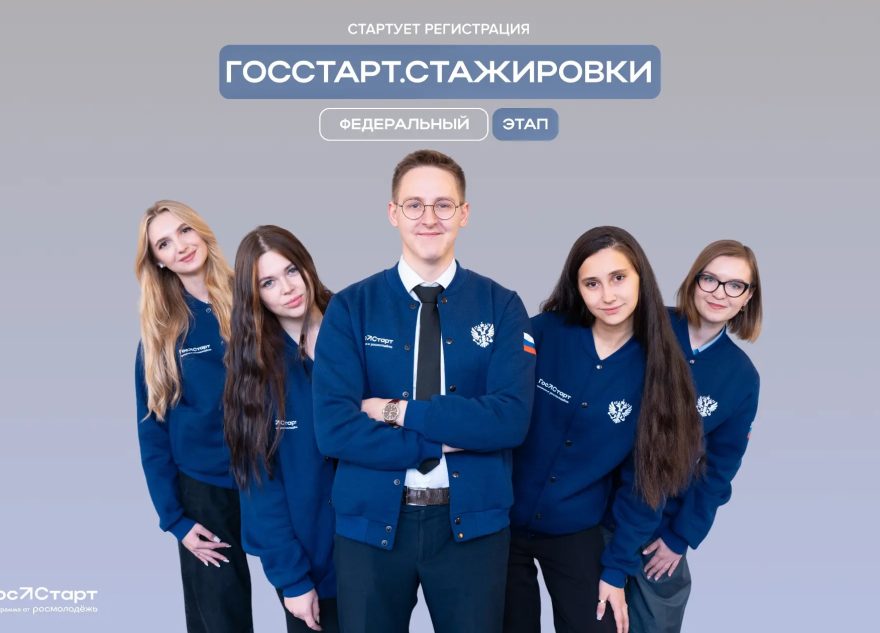 госслужащих