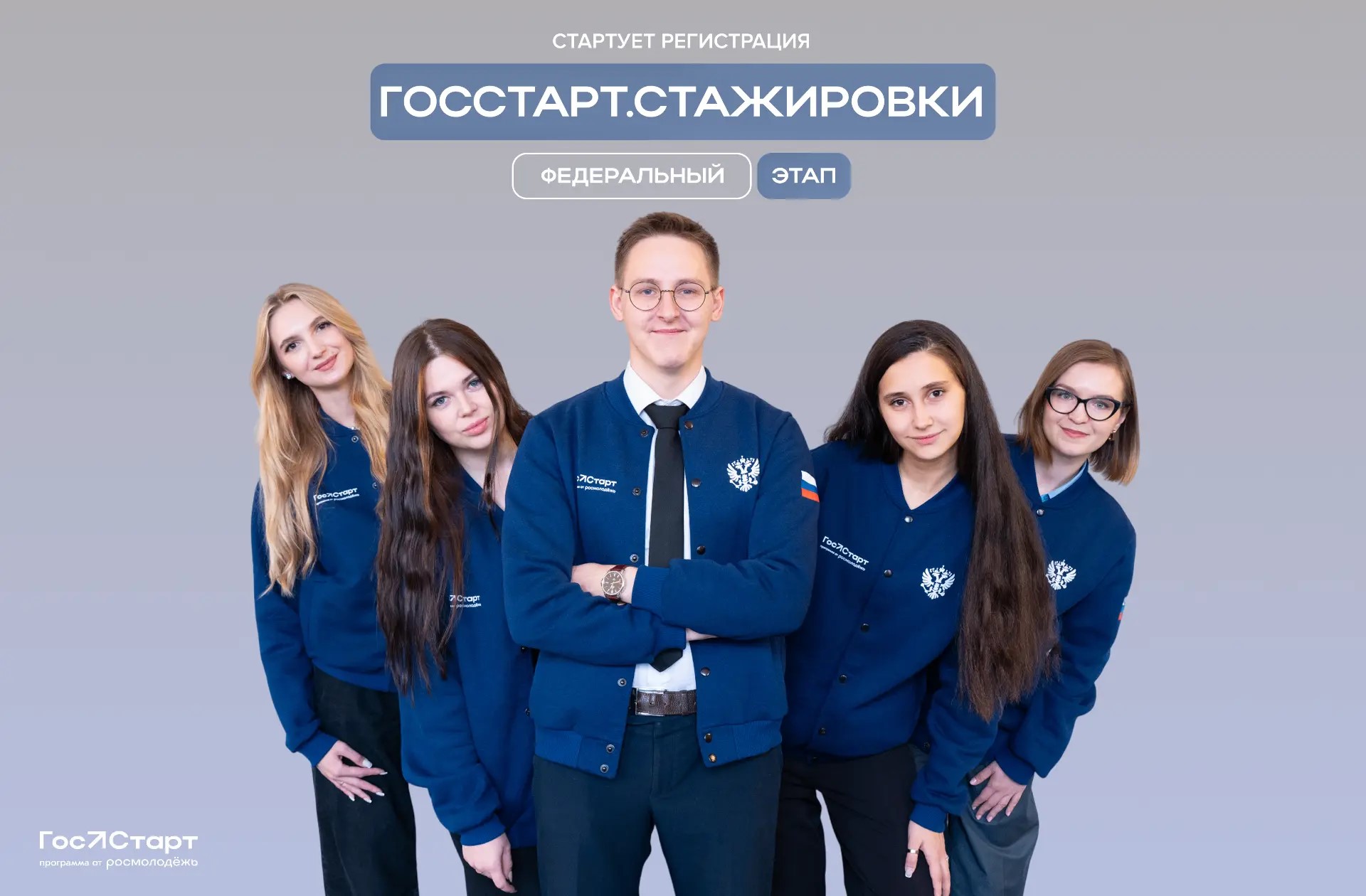 госслужащих