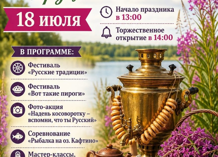 праздник