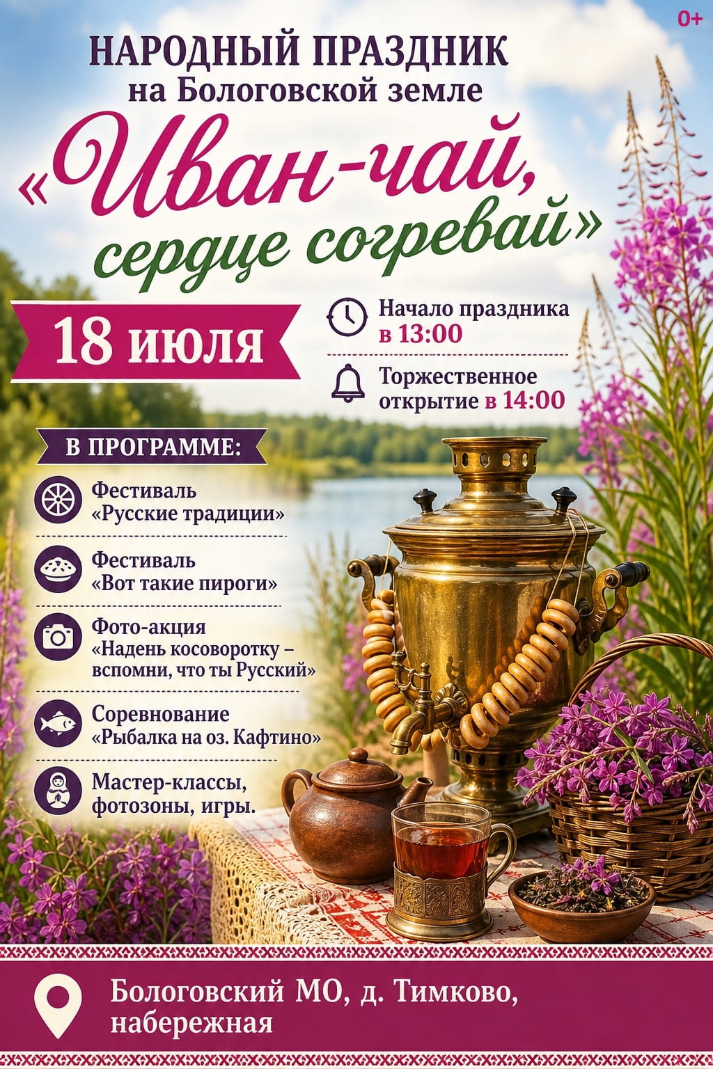 праздник