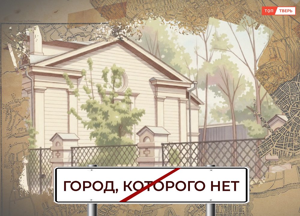 Куда пропал старый тверской костел