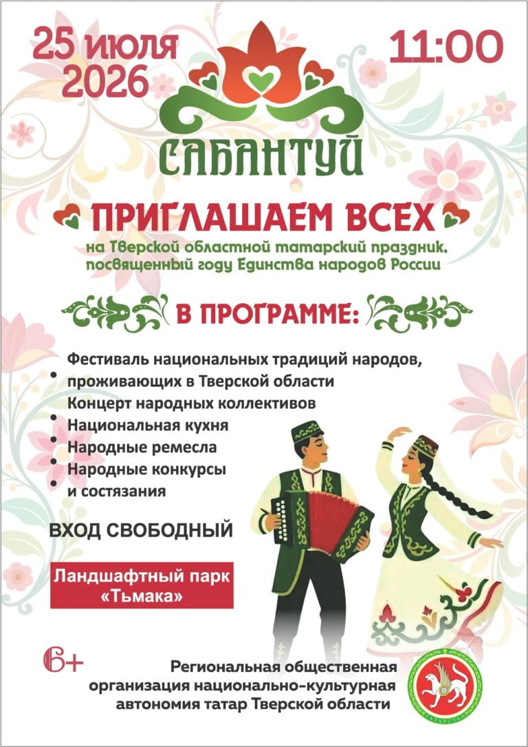 Праздники, встречи и экскурсии: Тверская область приглашает жителей и гостей на яркие события