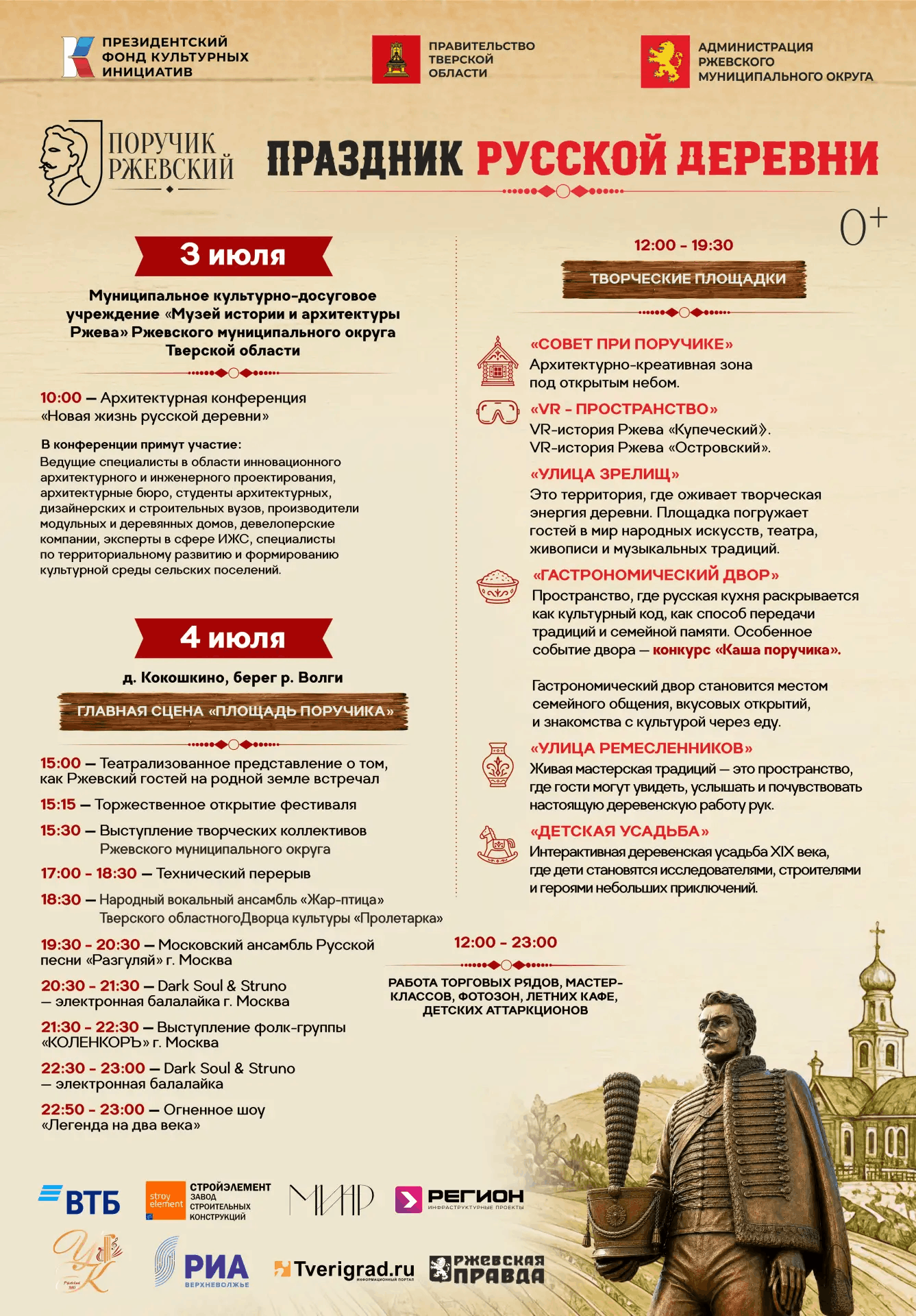 Фото: администрация Ржевского муниципального округа