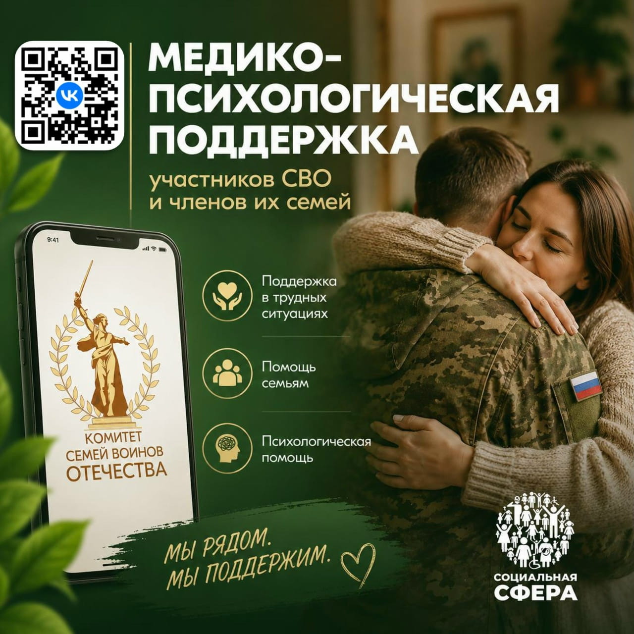чат