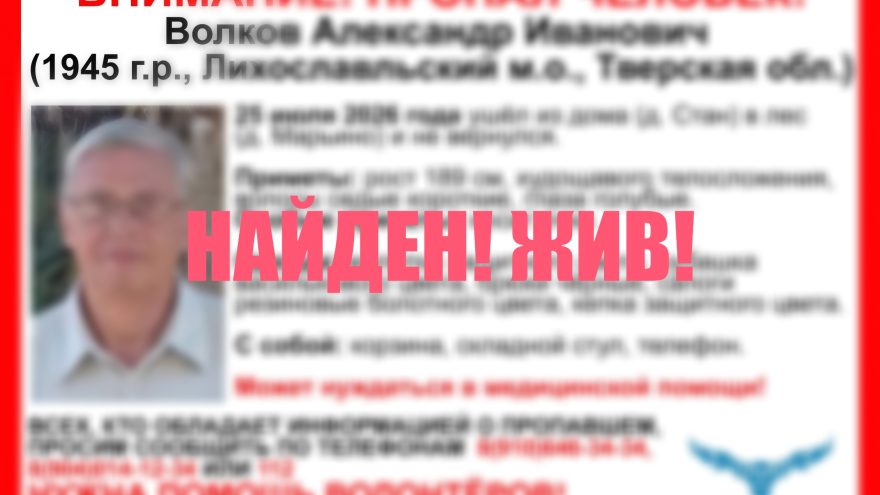 Тверской