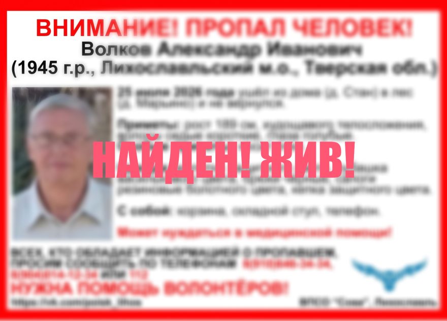 Тверской