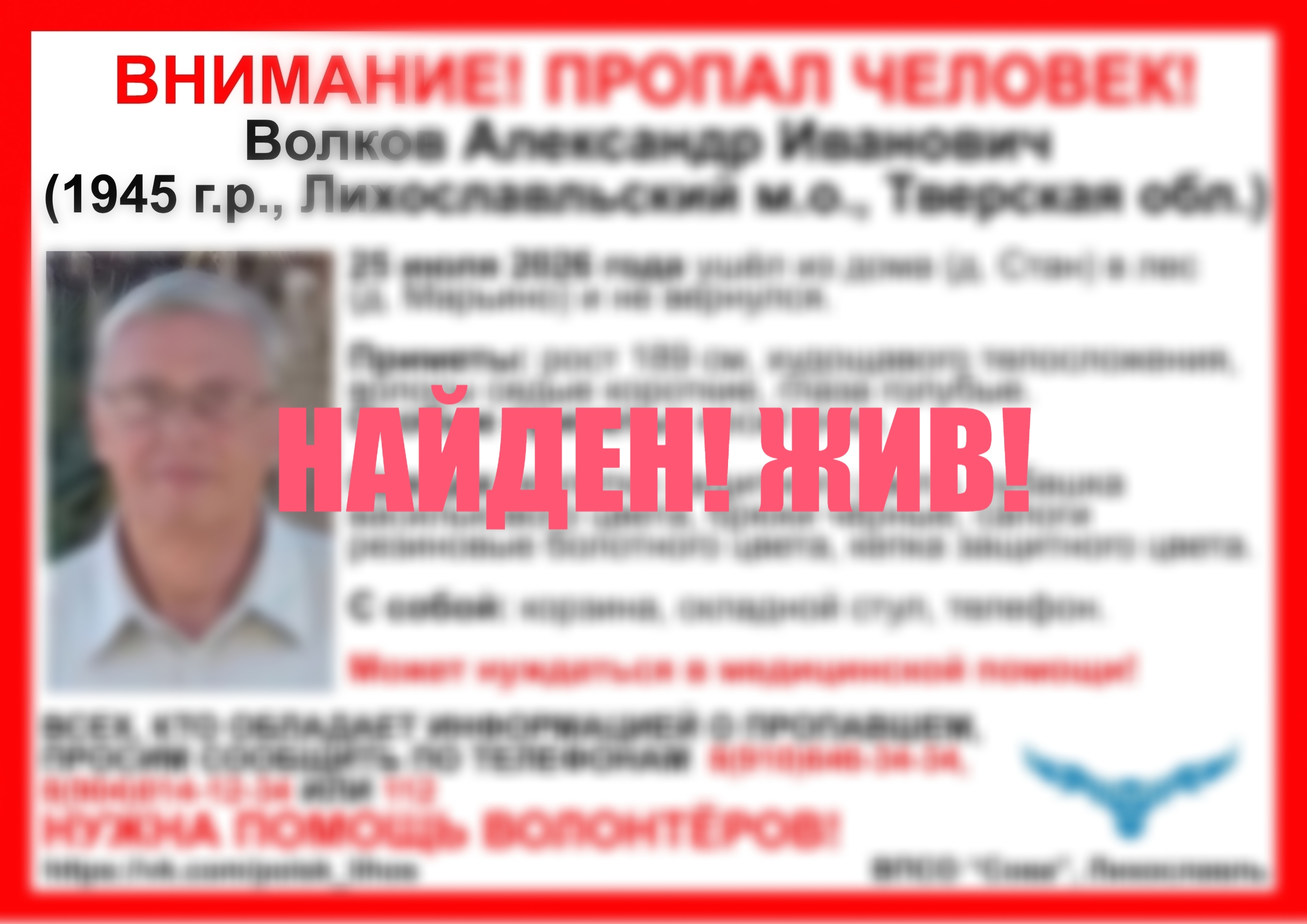 Тверской