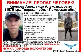В Тверской области ищут мужчину в спортивном костюме ищут