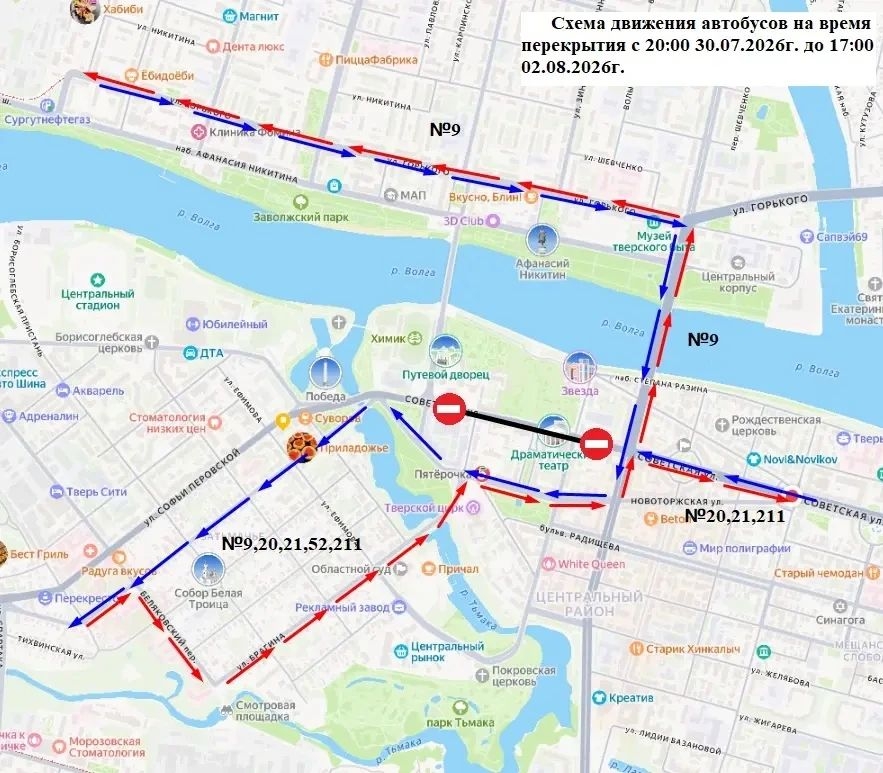 В Твери перекроют несколько улиц