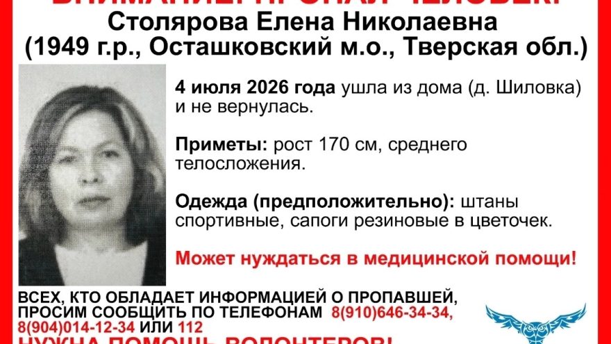 ищут