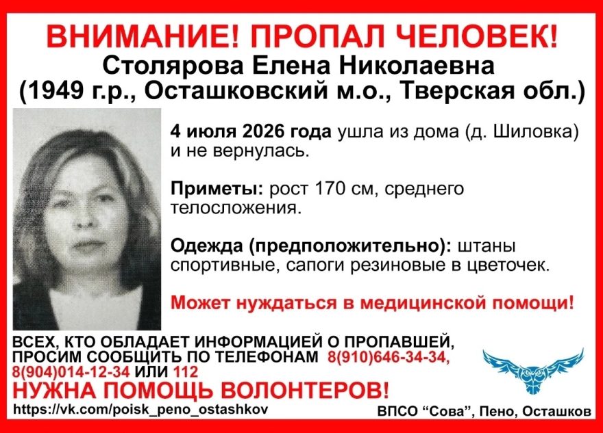ищут