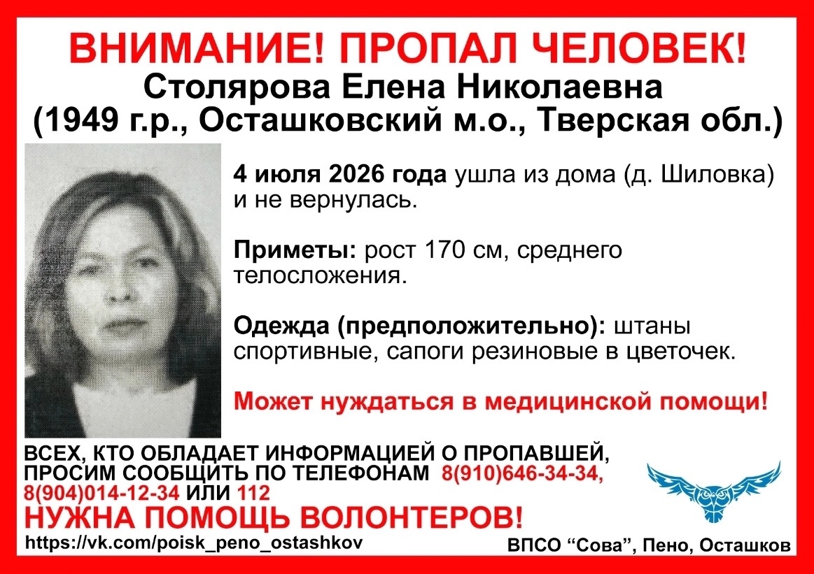 ищут
