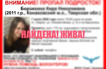 Тверской