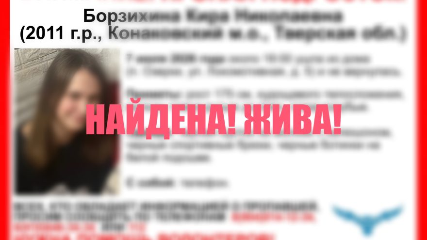 Тверской