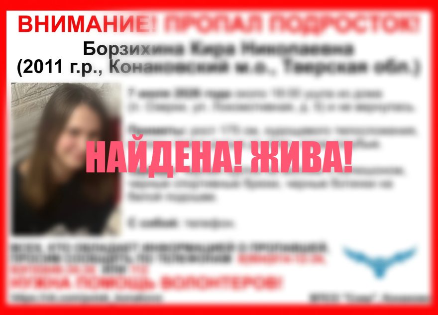 Тверской