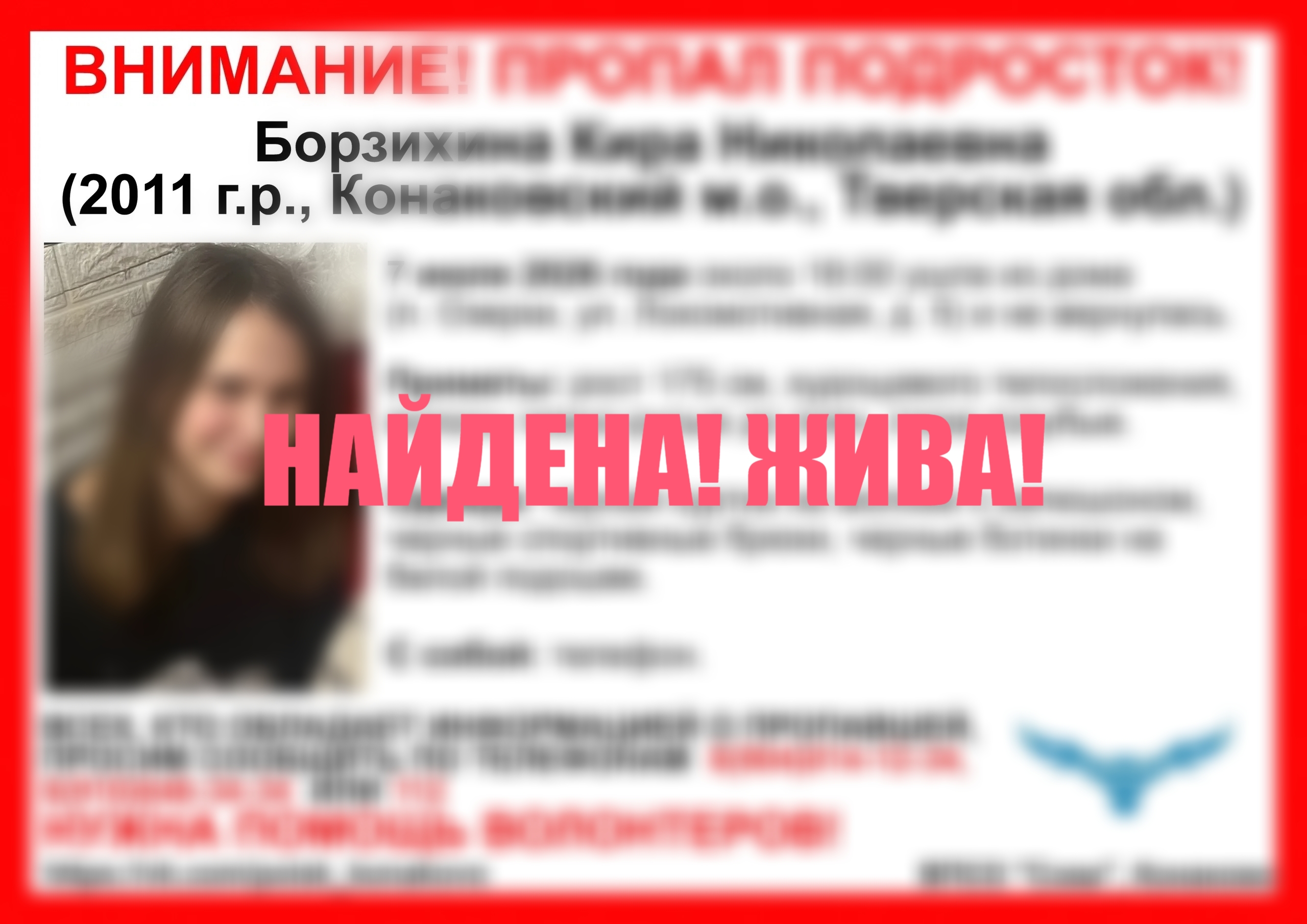 Тверской