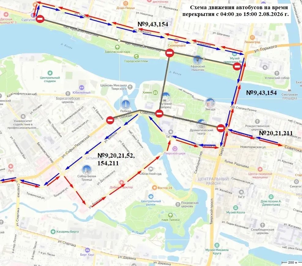В Твери перекроют несколько улиц