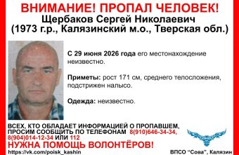В Тверской области ищут подстриженного налысо мужчину налысо