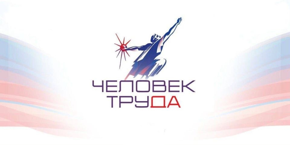 труда