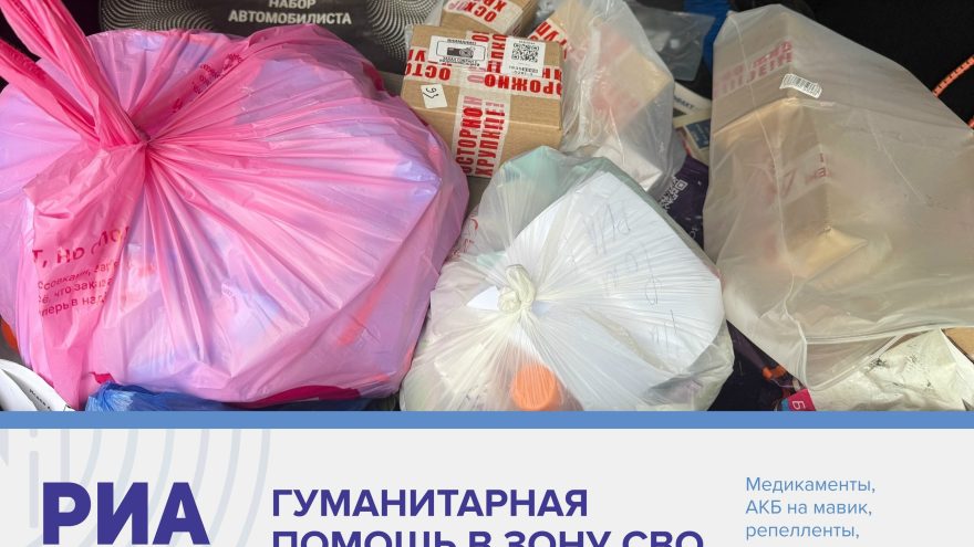 СВО